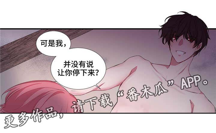 《特别研究》漫画最新章节第24章像麻雀一样可爱免费下拉式在线观看章节第【32】张图片