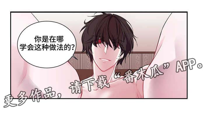 《特别研究》漫画最新章节第24章像麻雀一样可爱免费下拉式在线观看章节第【4】张图片