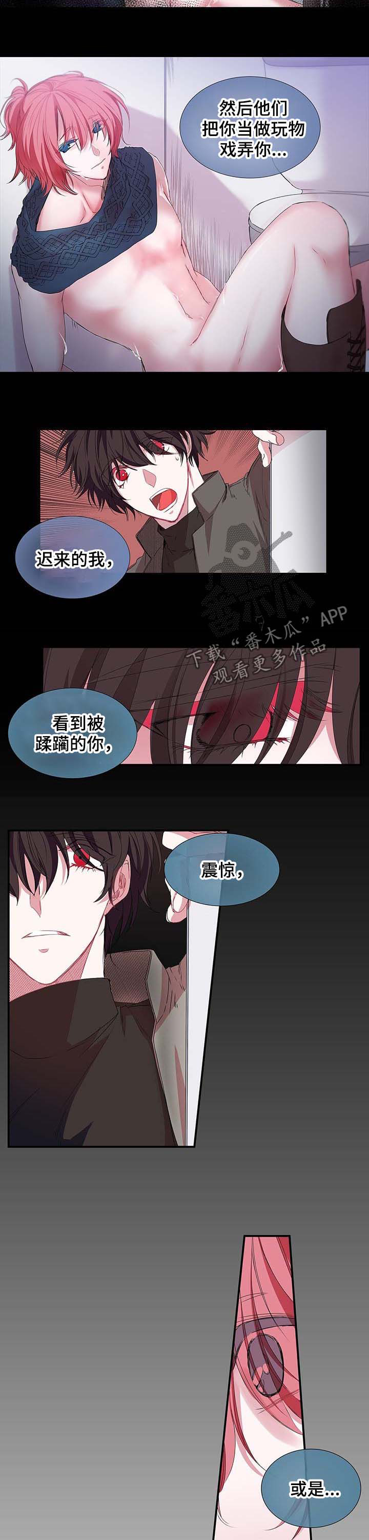 《特别研究》漫画最新章节第28章你别走免费下拉式在线观看章节第【5】张图片