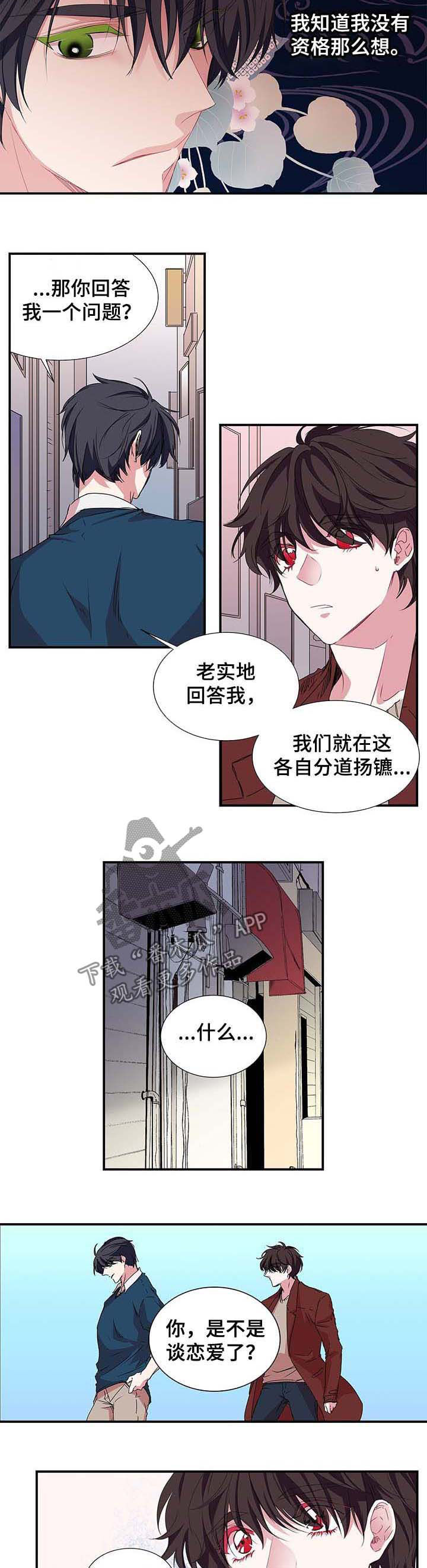 《特别研究》漫画最新章节第33章约见面免费下拉式在线观看章节第【5】张图片