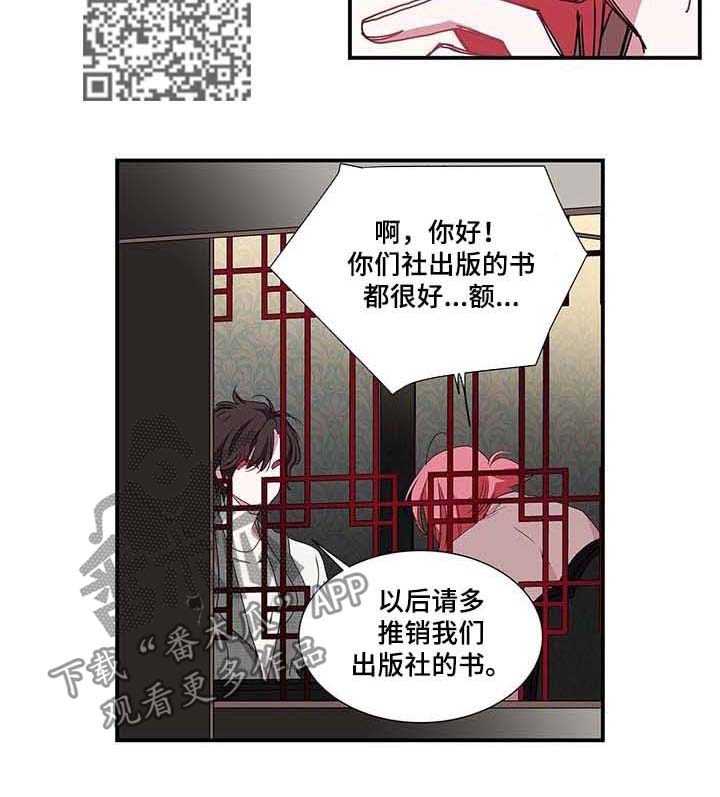 《特别研究》漫画最新章节第41章疑心免费下拉式在线观看章节第【5】张图片