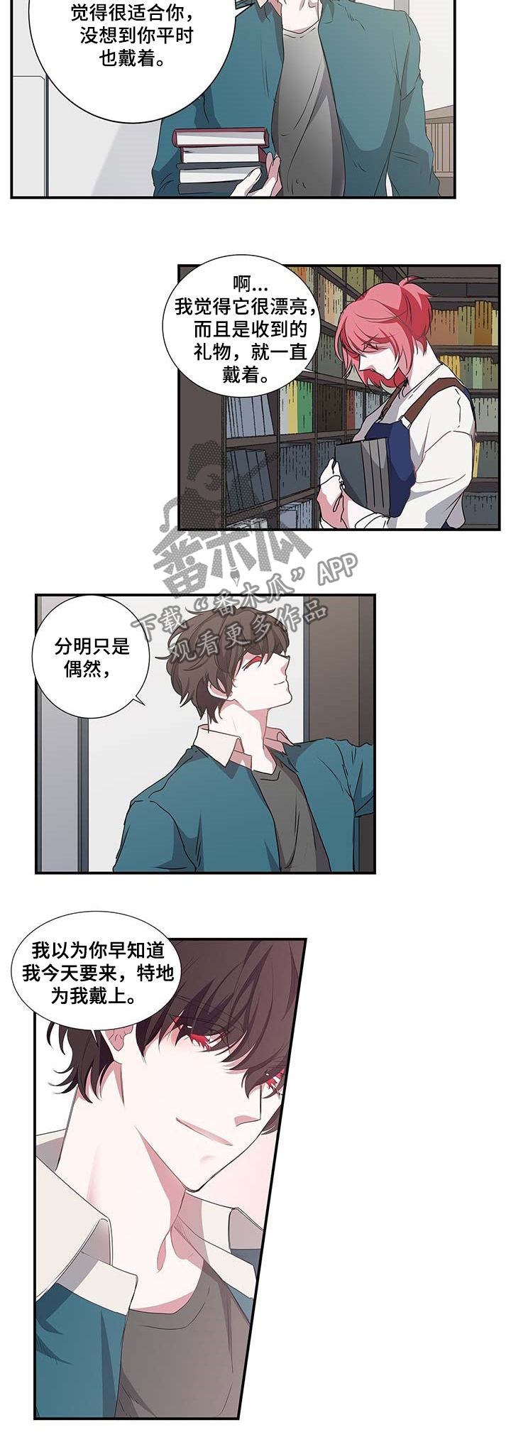 《特别研究》漫画最新章节第44章偶然免费下拉式在线观看章节第【4】张图片