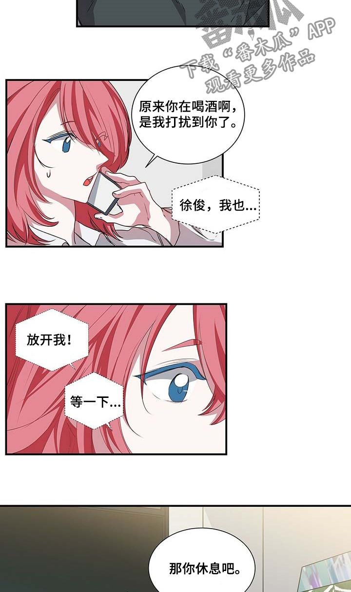 《特别研究》漫画最新章节第47章不会是他吧免费下拉式在线观看章节第【6】张图片