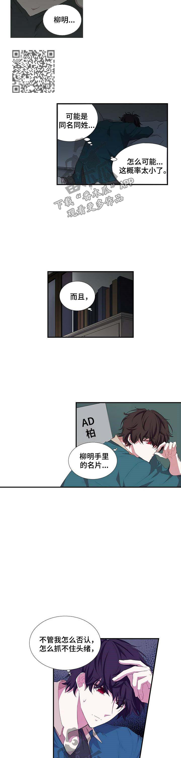 《特别研究》漫画最新章节第48章先来点甜头免费下拉式在线观看章节第【5】张图片