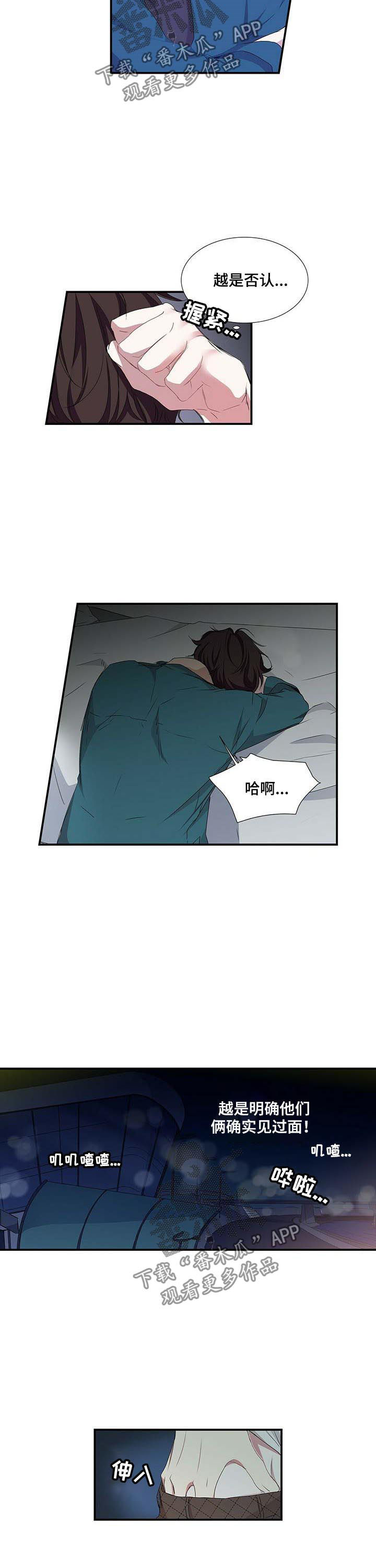 《特别研究》漫画最新章节第48章先来点甜头免费下拉式在线观看章节第【4】张图片