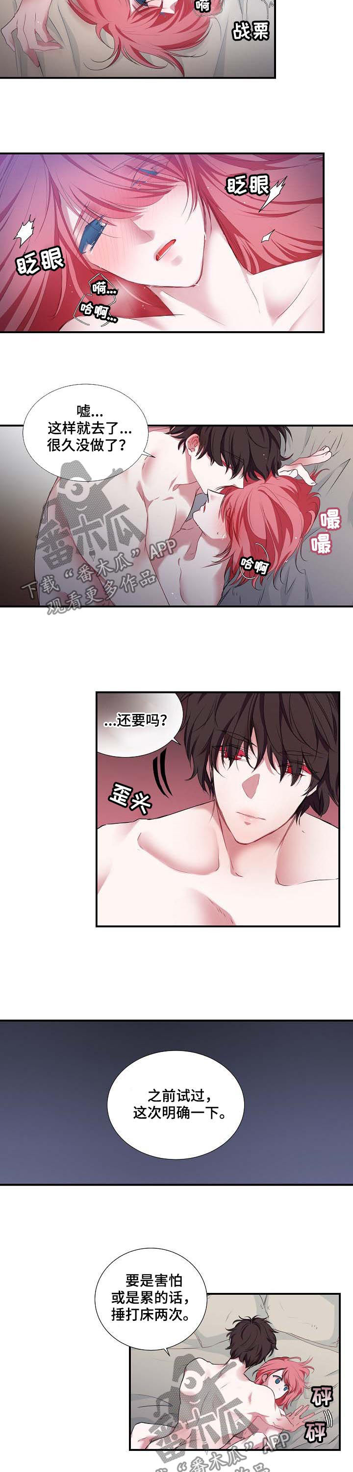 《特别研究》漫画最新章节第54章害怕免费下拉式在线观看章节第【8】张图片