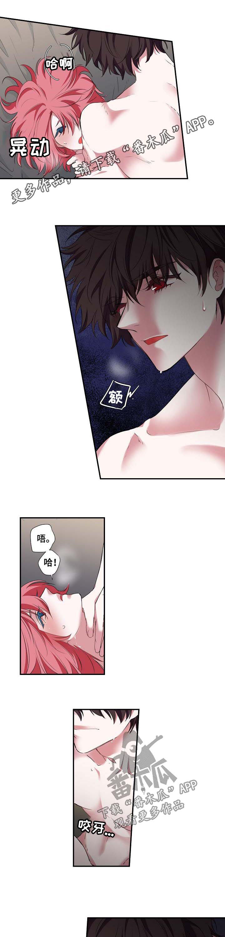 《特别研究》漫画最新章节第55章就这么算了？免费下拉式在线观看章节第【8】张图片