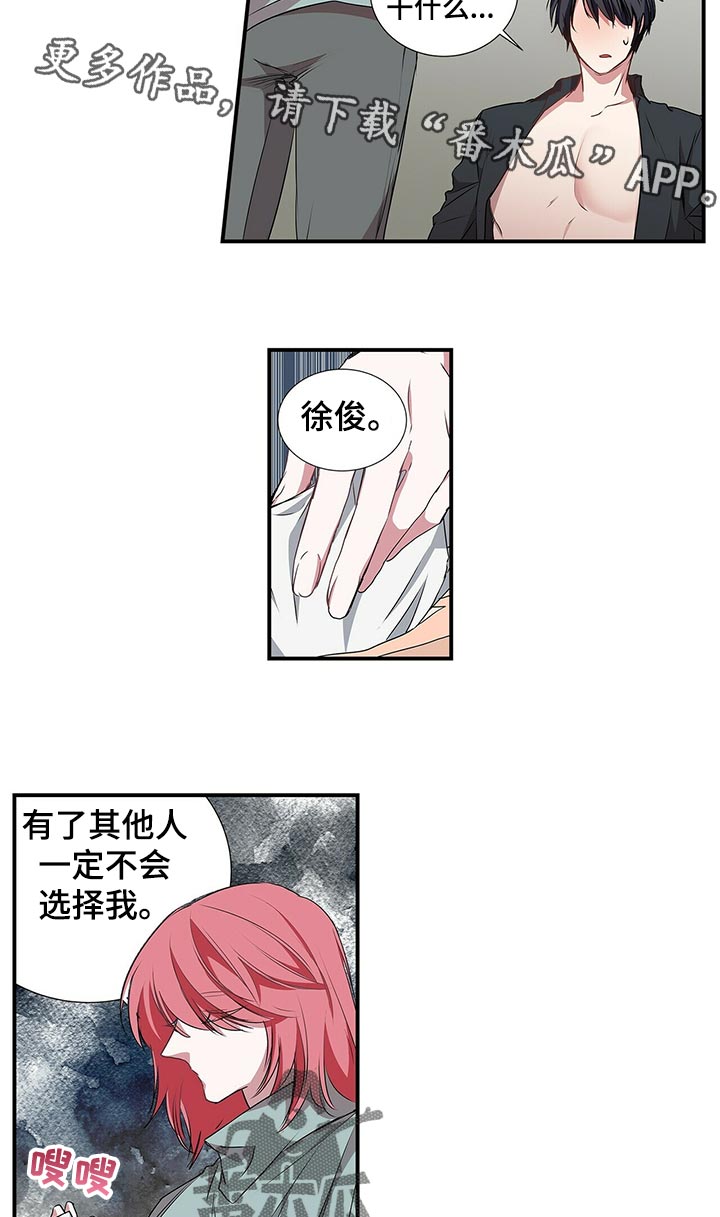 《特别研究》漫画最新章节第71章拜拜免费下拉式在线观看章节第【2】张图片