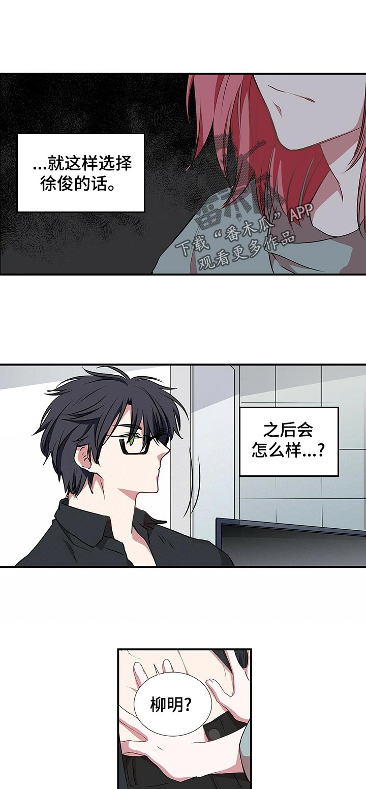 《特别研究》漫画最新章节第71章拜拜免费下拉式在线观看章节第【11】张图片