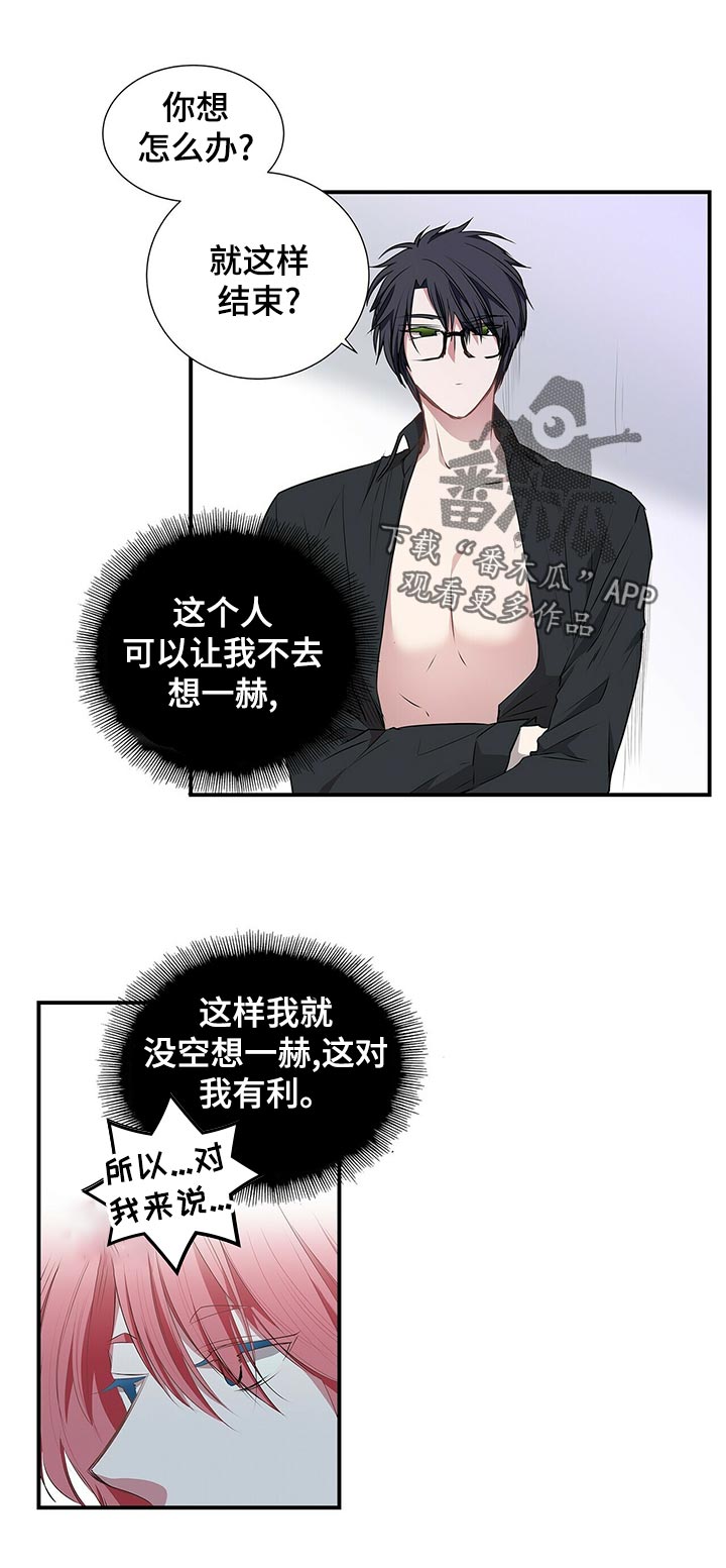 《特别研究》漫画最新章节第71章拜拜免费下拉式在线观看章节第【12】张图片