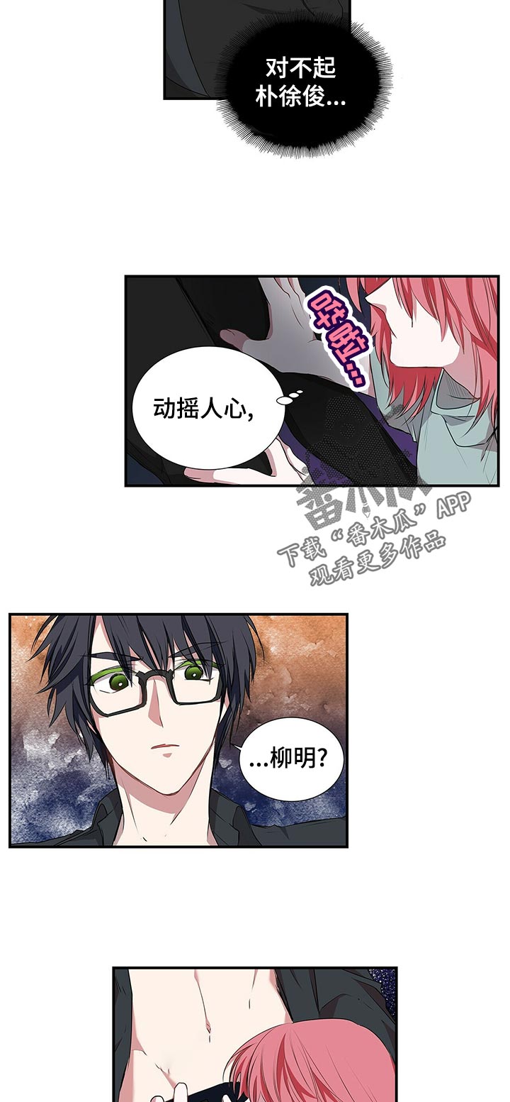 《特别研究》漫画最新章节第71章拜拜免费下拉式在线观看章节第【10】张图片