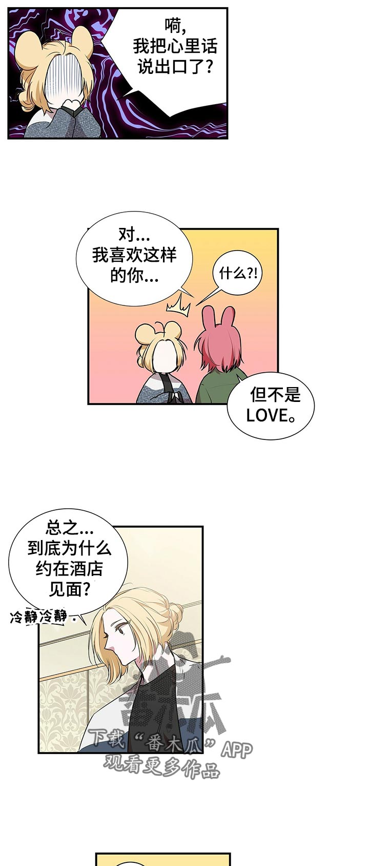 《特别研究》漫画最新章节第79章倒闭？免费下拉式在线观看章节第【8】张图片