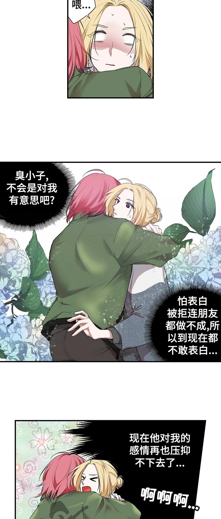 《特别研究》漫画最新章节第79章倒闭？免费下拉式在线观看章节第【10】张图片