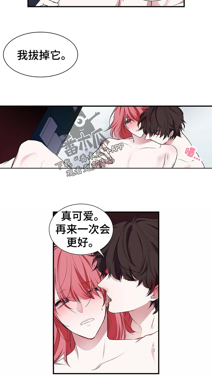 《特别研究》漫画最新章节第88章回家免费下拉式在线观看章节第【8】张图片