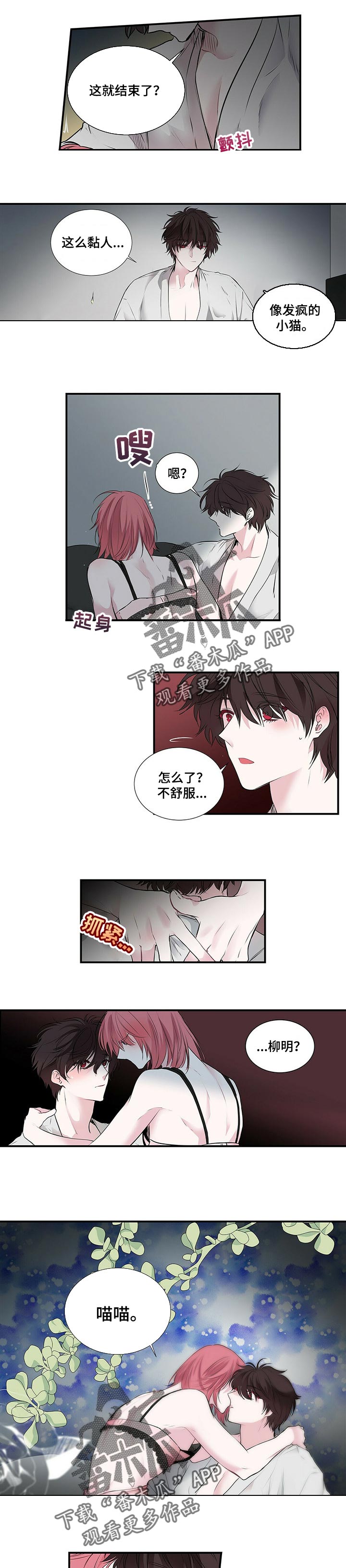 《特别研究》漫画最新章节第98章突然到访免费下拉式在线观看章节第【6】张图片