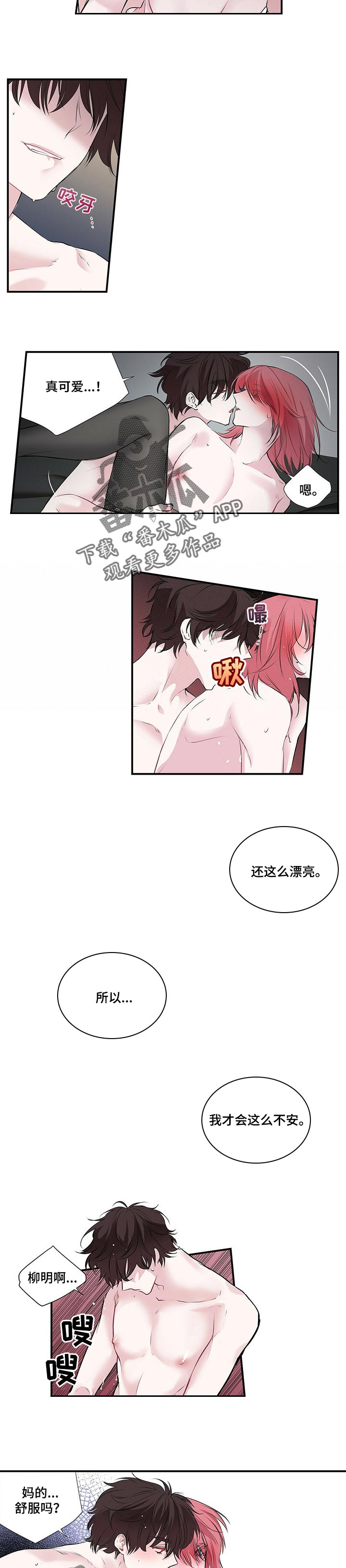 《特别研究》漫画最新章节第98章突然到访免费下拉式在线观看章节第【3】张图片