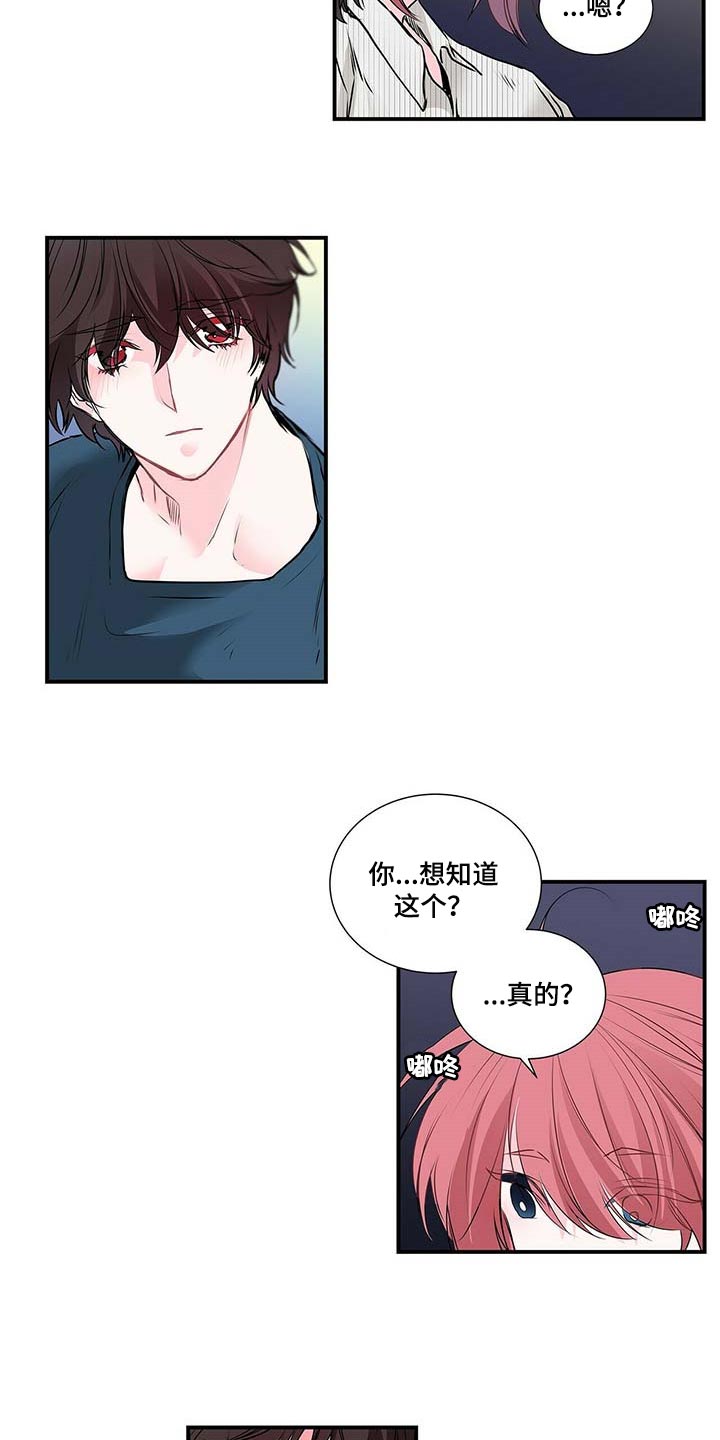 《特别研究》漫画最新章节第121章满脑子都是担心你免费下拉式在线观看章节第【11】张图片