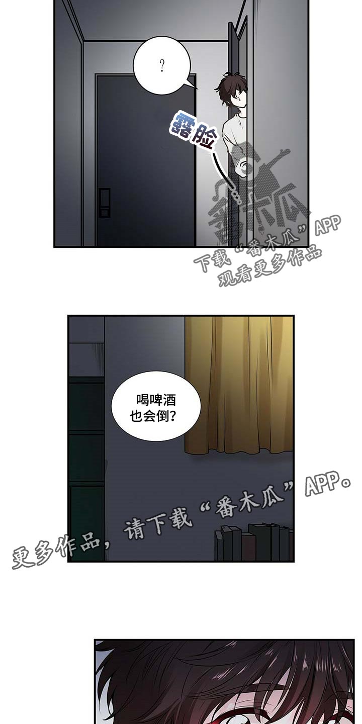 《特别研究》漫画最新章节第131章他哭了免费下拉式在线观看章节第【2】张图片