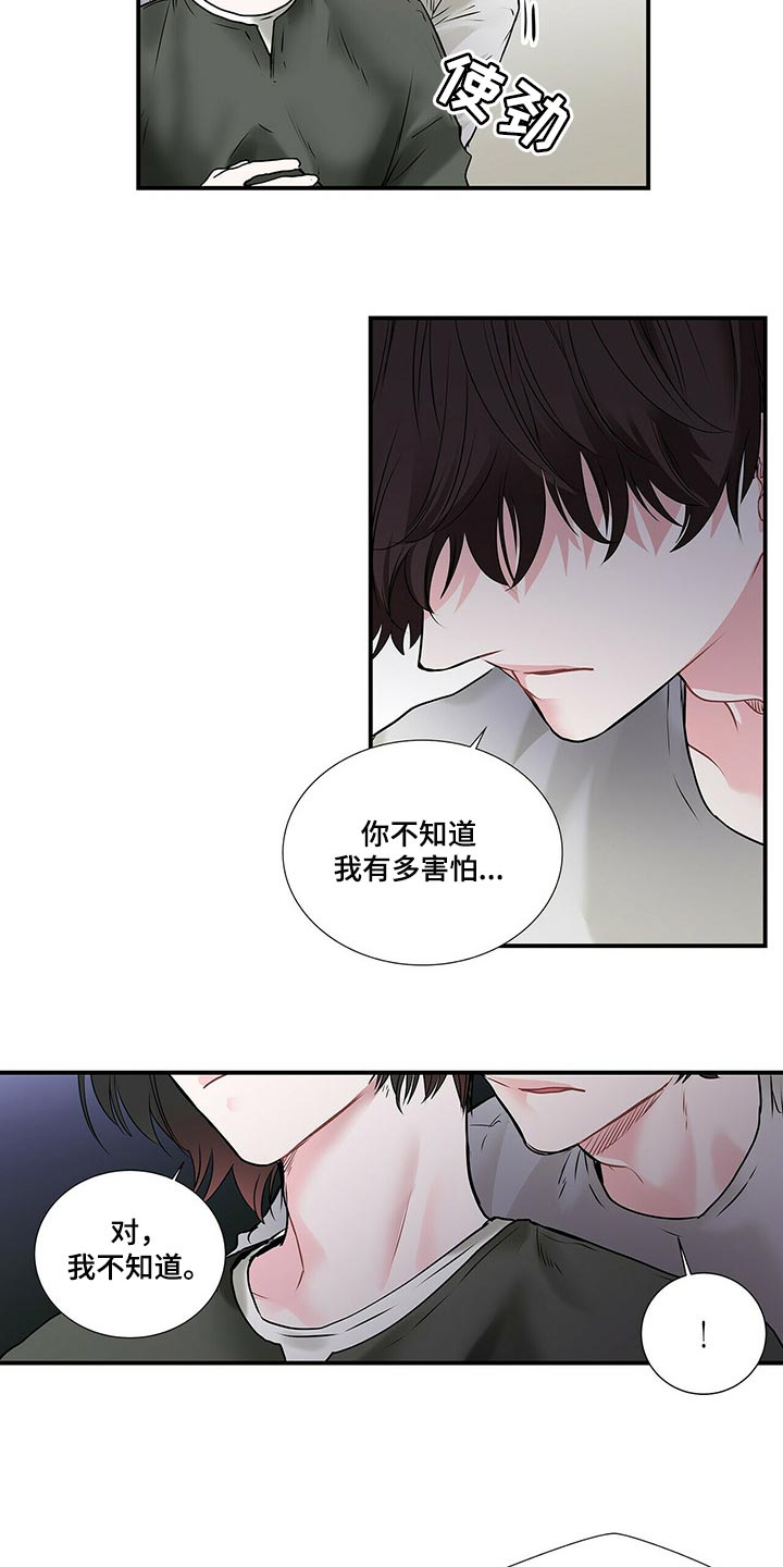 《特别研究》漫画最新章节第132章慢慢熟悉免费下拉式在线观看章节第【6】张图片