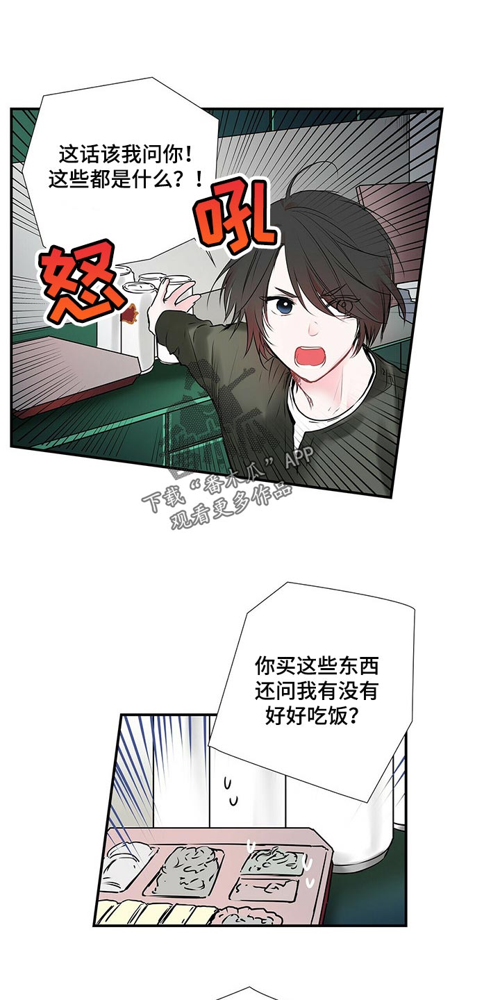 《特别研究》漫画最新章节第132章慢慢熟悉免费下拉式在线观看章节第【9】张图片