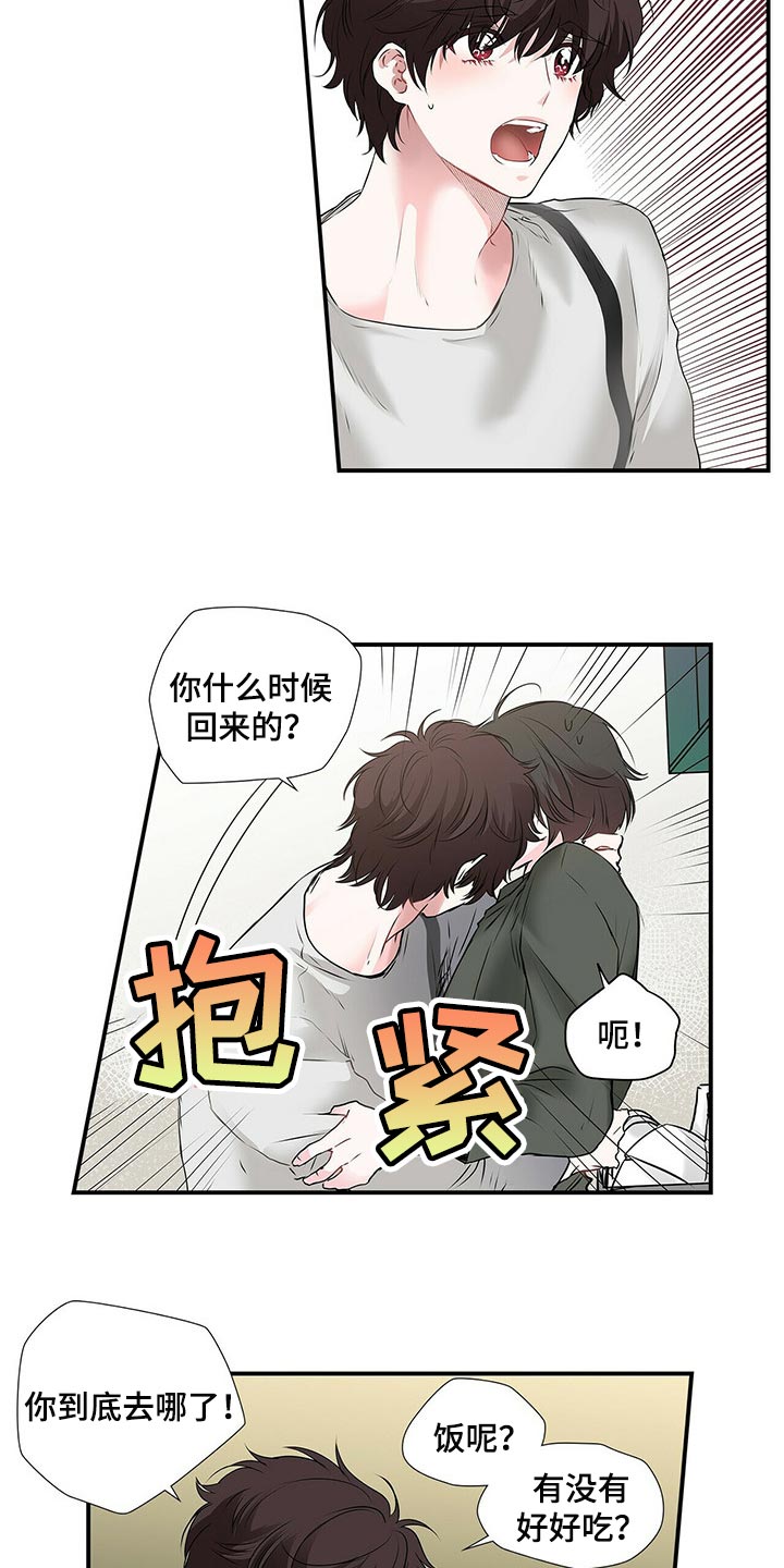 《特别研究》漫画最新章节第132章慢慢熟悉免费下拉式在线观看章节第【12】张图片