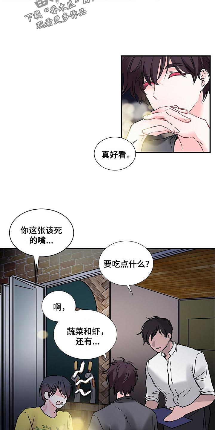 《特别研究》漫画最新章节第136章【番外】就是为了给别人看免费下拉式在线观看章节第【7】张图片