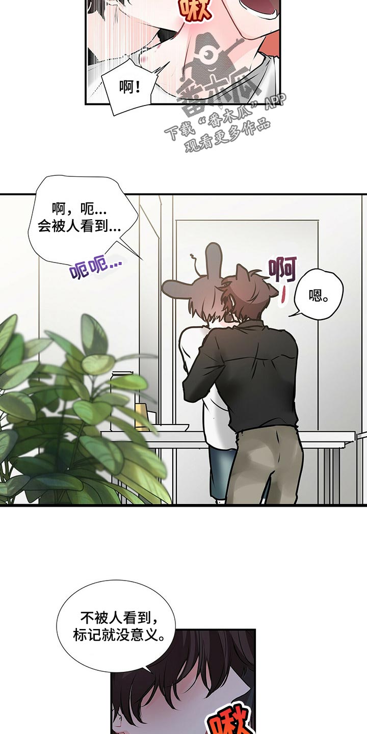 《特别研究》漫画最新章节第136章【番外】就是为了给别人看免费下拉式在线观看章节第【10】张图片