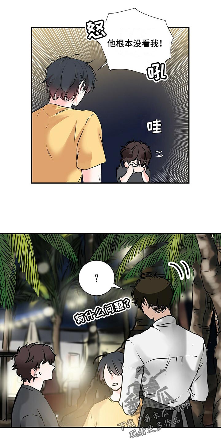 《特别研究》漫画最新章节第136章【番外】就是为了给别人看免费下拉式在线观看章节第【4】张图片