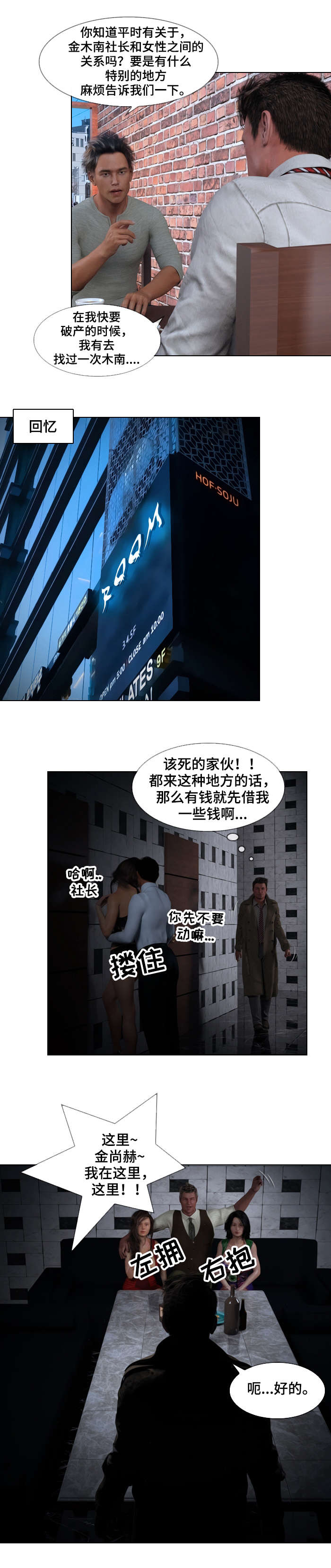 《预告谋杀》漫画最新章节第1章杀人案免费下拉式在线观看章节第【1】张图片