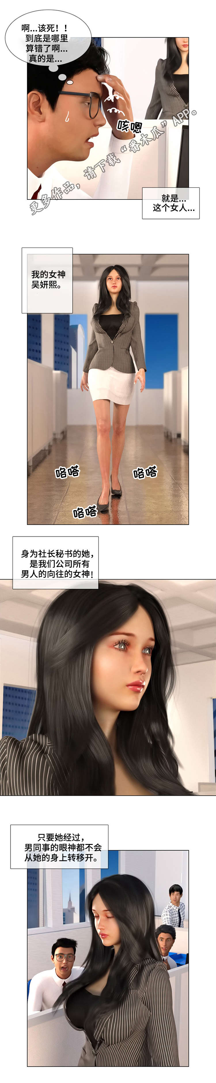 《预告谋杀》漫画最新章节第20章权力免费下拉式在线观看章节第【7】张图片