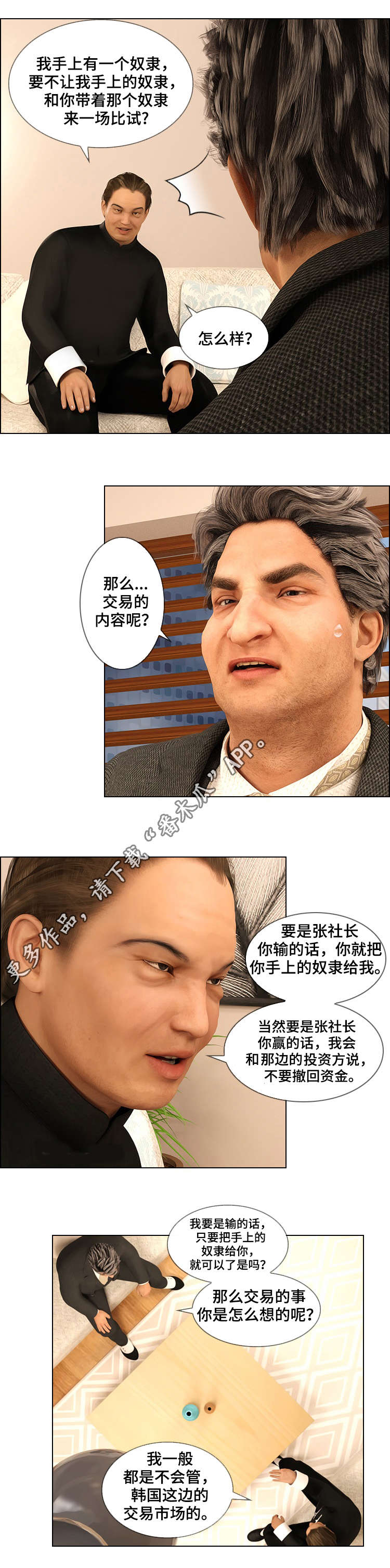 《预告谋杀》漫画最新章节第28章拯救免费下拉式在线观看章节第【6】张图片