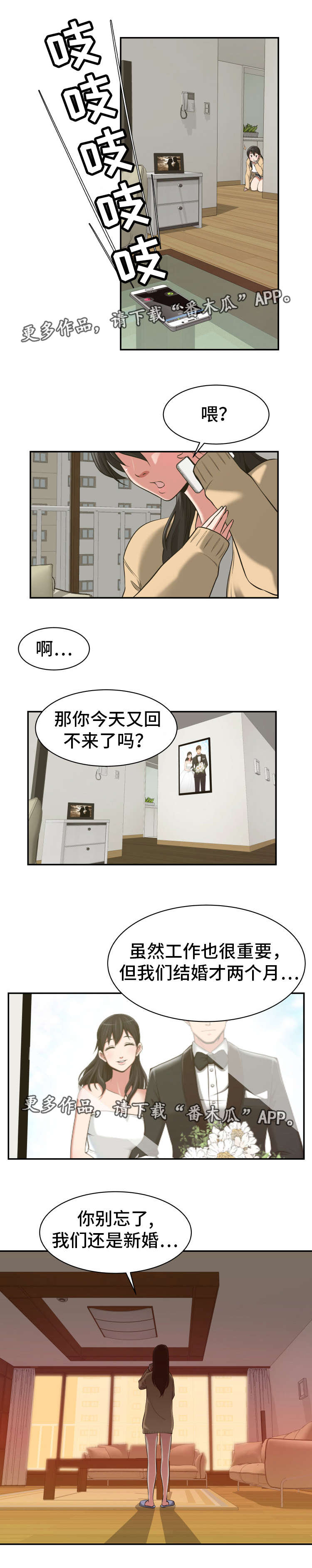 《完美报复》漫画最新章节第8章设好陷阱免费下拉式在线观看章节第【7】张图片