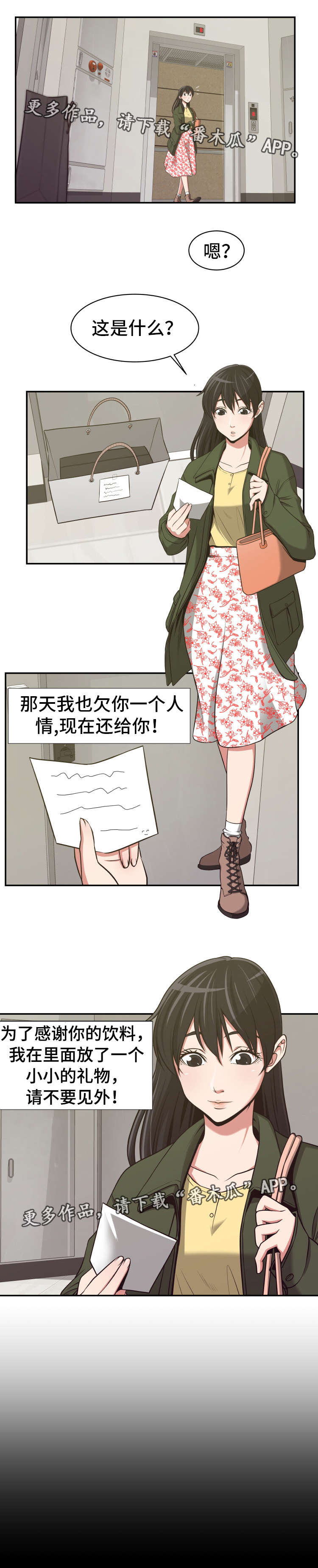 《完美报复》漫画最新章节第9章步步为营免费下拉式在线观看章节第【8】张图片