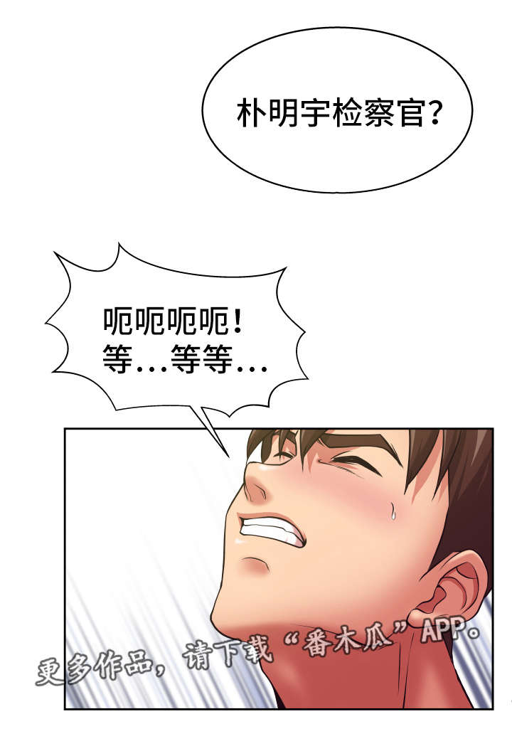 《完美报复》漫画最新章节第14章接受惩罚免费下拉式在线观看章节第【1】张图片