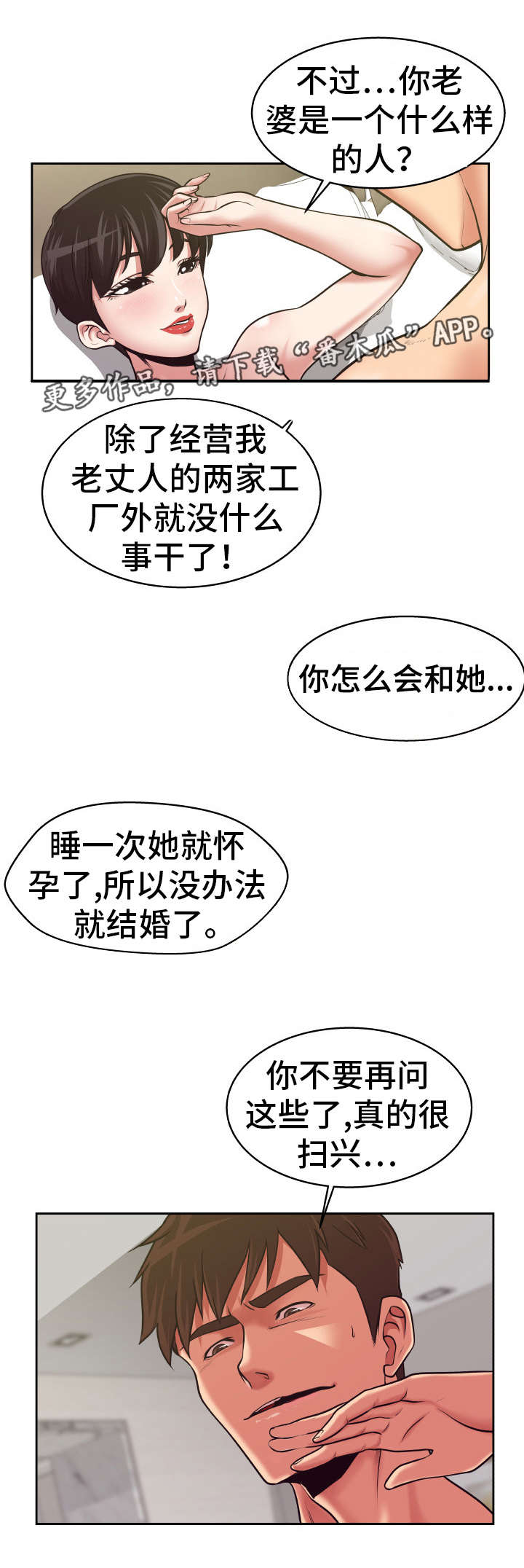 《完美报复》漫画最新章节第14章接受惩罚免费下拉式在线观看章节第【7】张图片