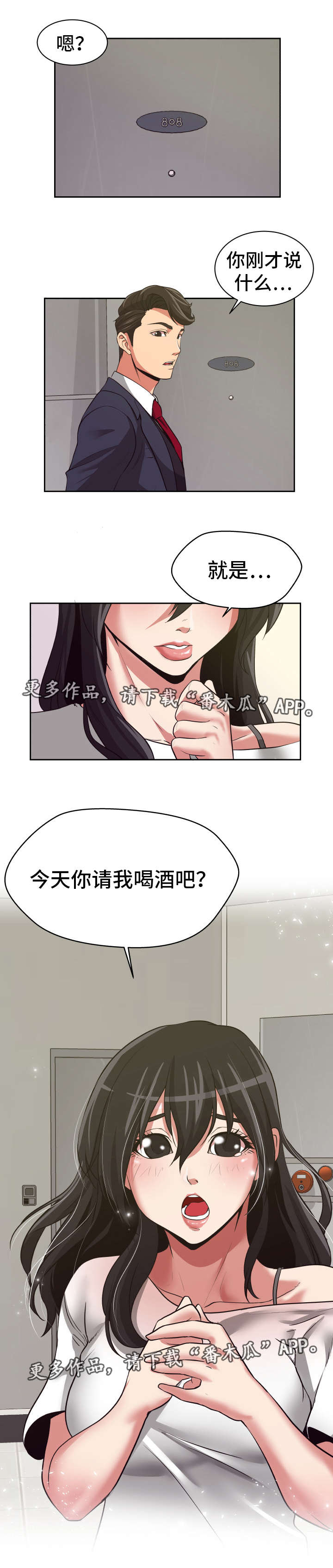 《完美报复》漫画最新章节第19章饶不了你免费下拉式在线观看章节第【5】张图片