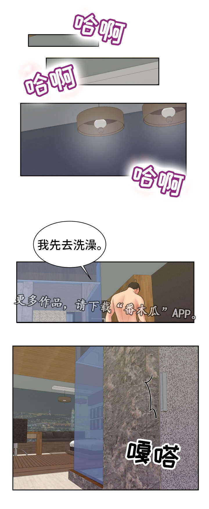 《完美报复》漫画最新章节第19章饶不了你免费下拉式在线观看章节第【9】张图片