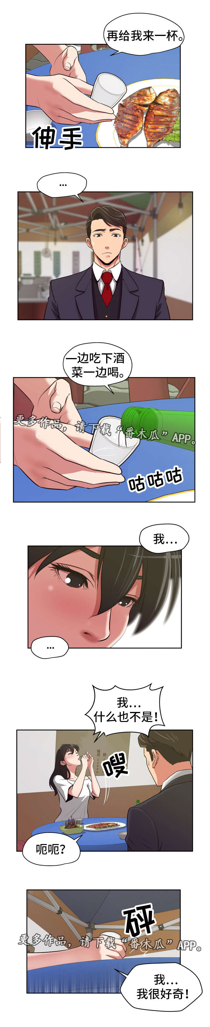 《完美报复》漫画最新章节第19章饶不了你免费下拉式在线观看章节第【3】张图片