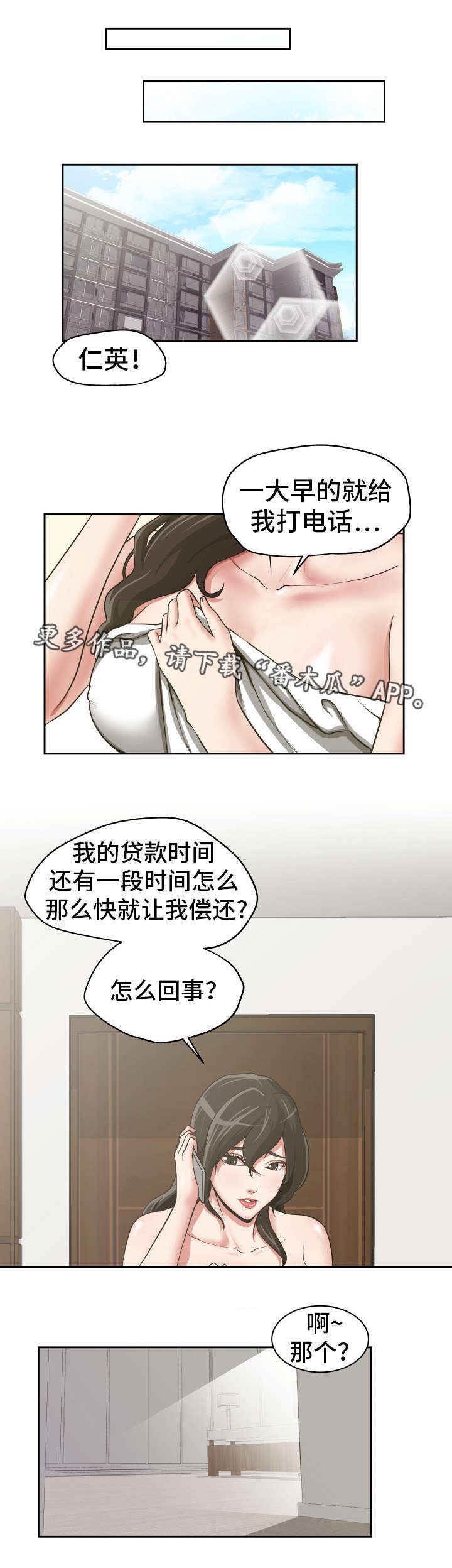 《完美报复》漫画最新章节第21章自乱阵脚免费下拉式在线观看章节第【9】张图片