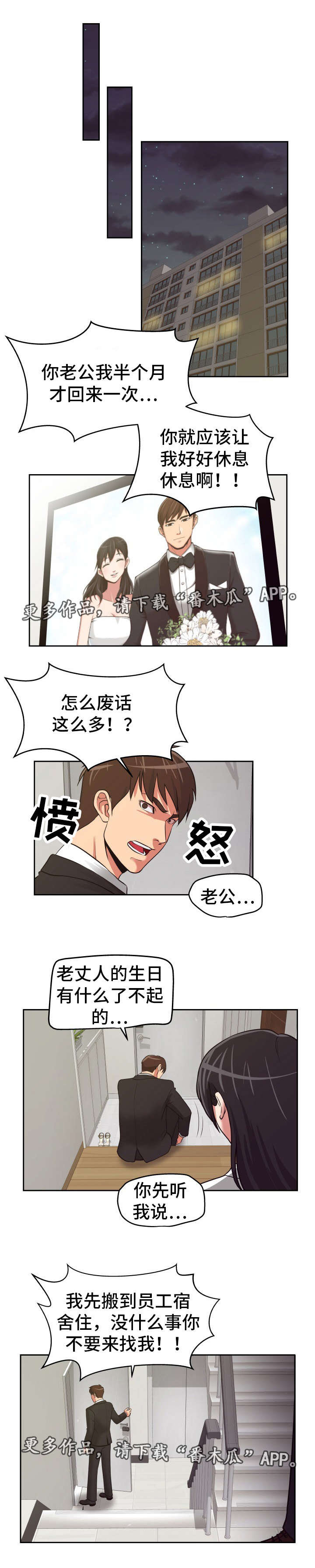 《完美报复》漫画最新章节第24章一起喝酒免费下拉式在线观看章节第【10】张图片