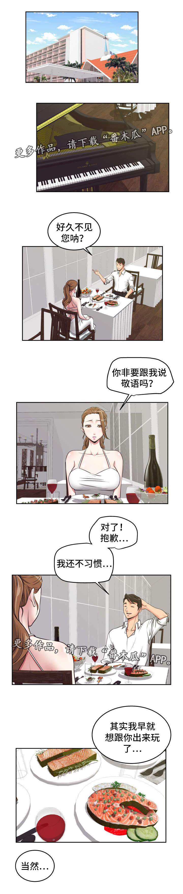 《完美报复》漫画最新章节第27章就是今天免费下拉式在线观看章节第【12】张图片