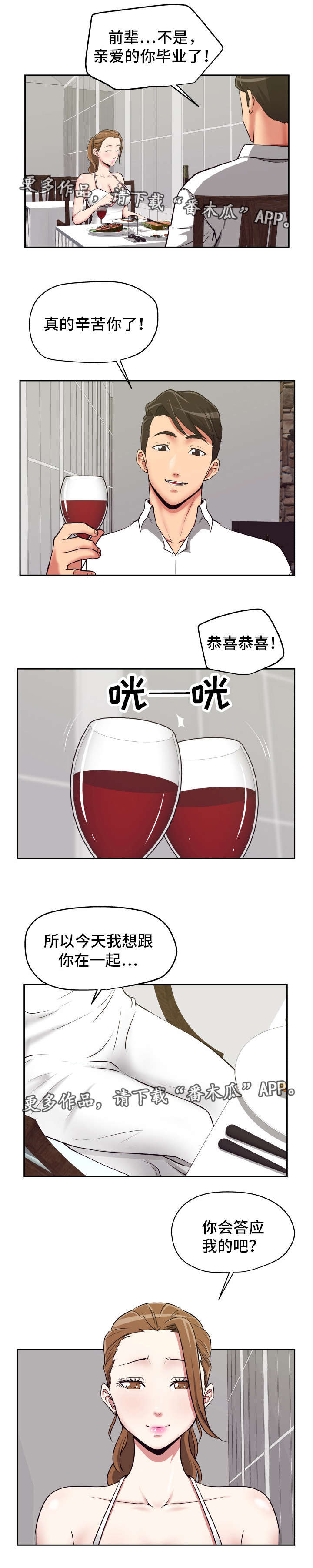 《完美报复》漫画最新章节第27章就是今天免费下拉式在线观看章节第【10】张图片