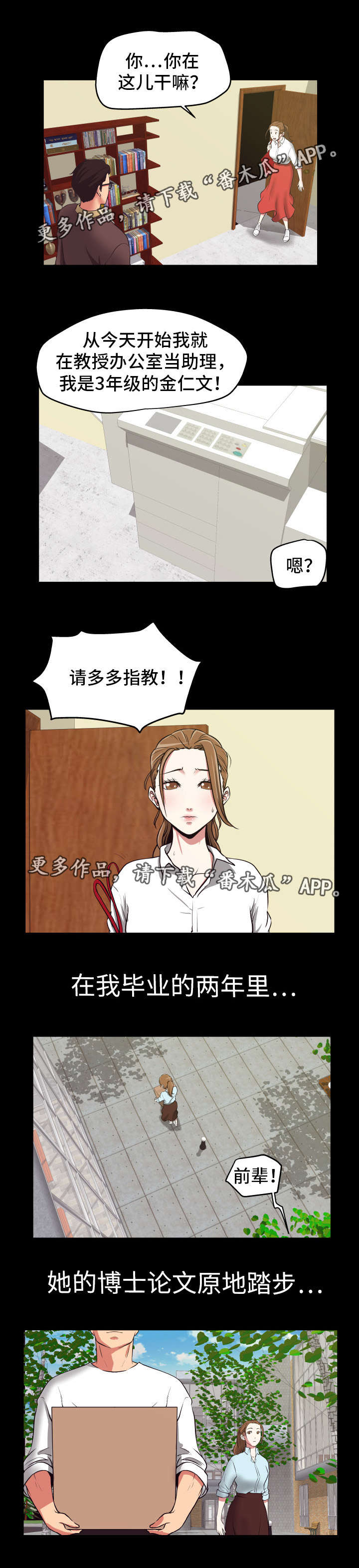 《完美报复》漫画最新章节第27章就是今天免费下拉式在线观看章节第【5】张图片