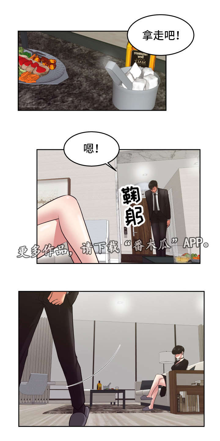 《完美报复》漫画最新章节第29章送上门来免费下拉式在线观看章节第【13】张图片