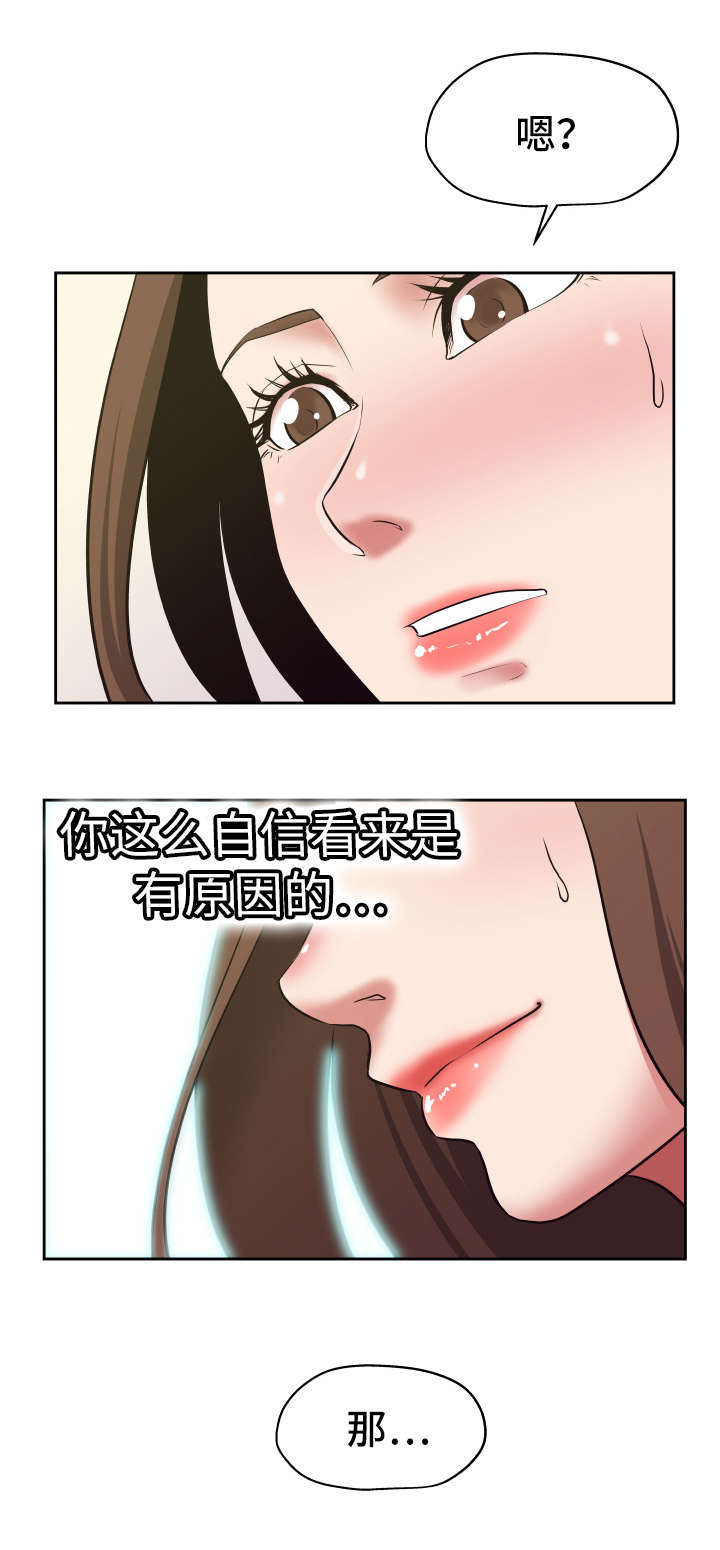 《完美报复》漫画最新章节第29章送上门来免费下拉式在线观看章节第【2】张图片