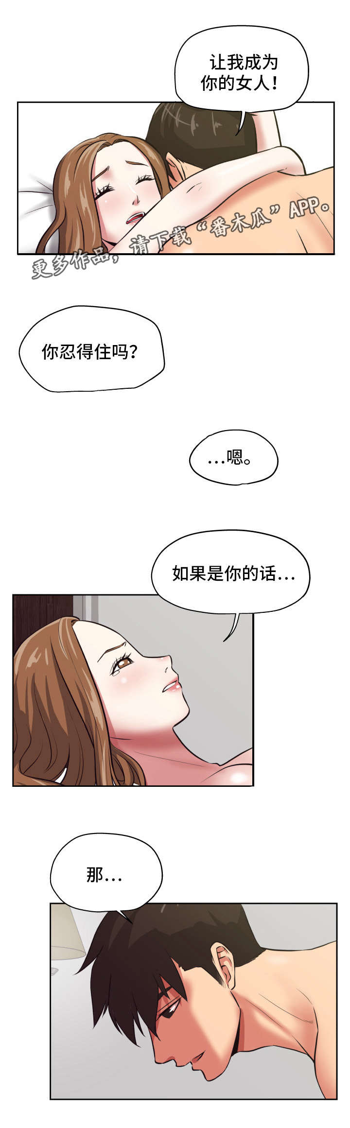 《完美报复》漫画最新章节第29章送上门来免费下拉式在线观看章节第【10】张图片