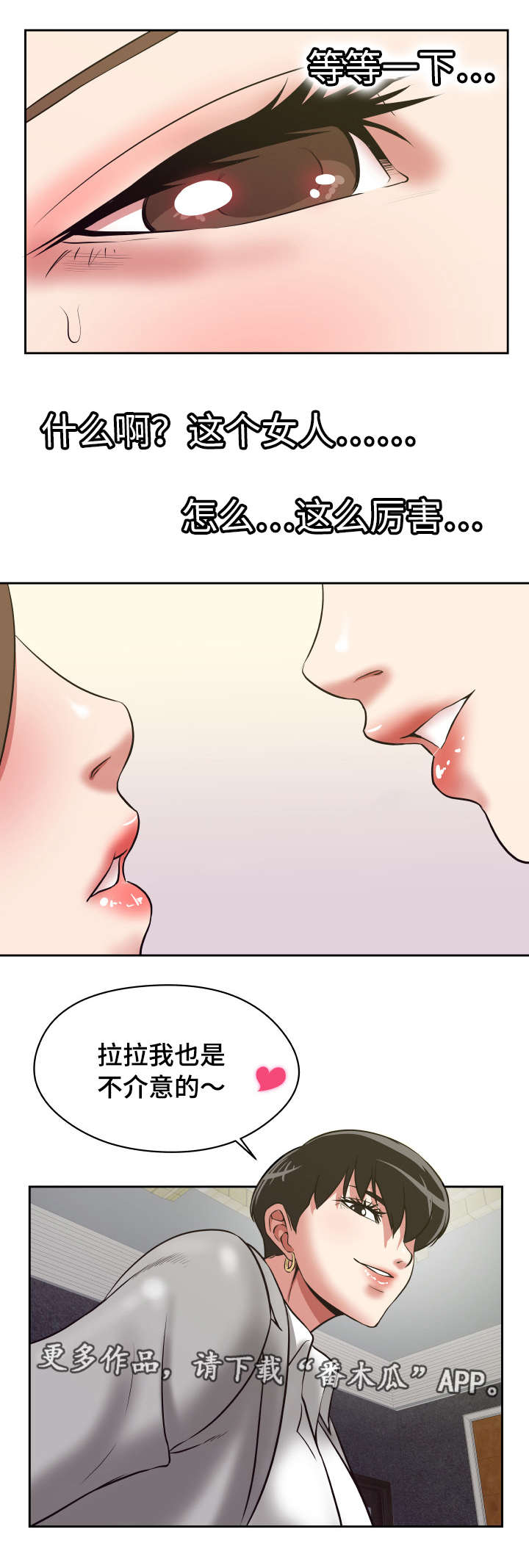 《完美报复》漫画最新章节第31章看着办吧免费下拉式在线观看章节第【8】张图片