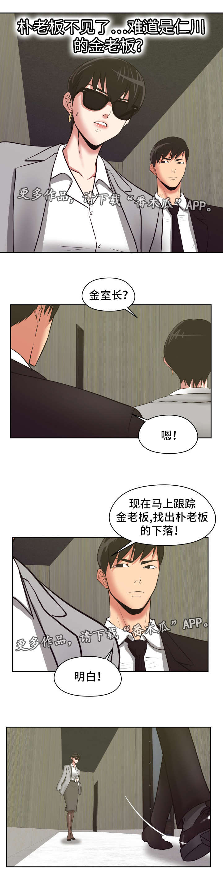 《完美报复》漫画最新章节第31章看着办吧免费下拉式在线观看章节第【5】张图片