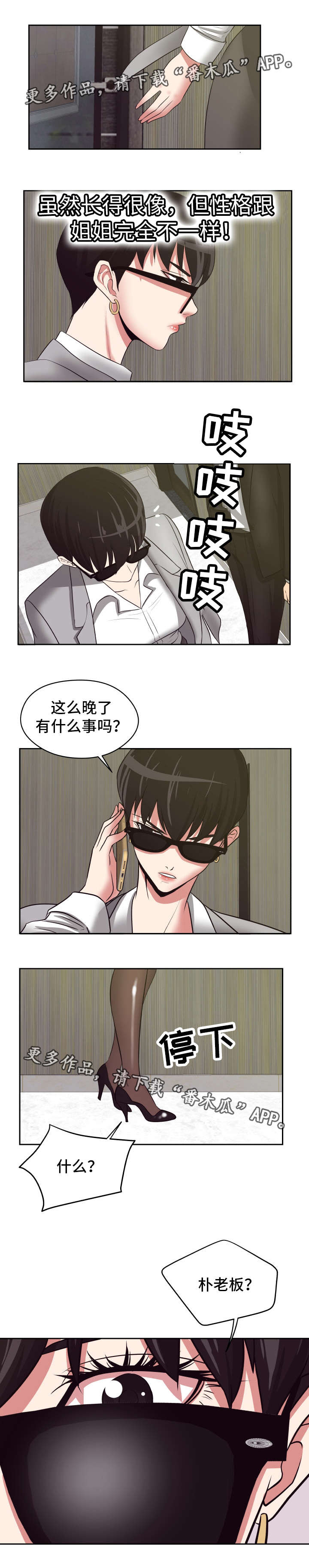 《完美报复》漫画最新章节第31章看着办吧免费下拉式在线观看章节第【6】张图片