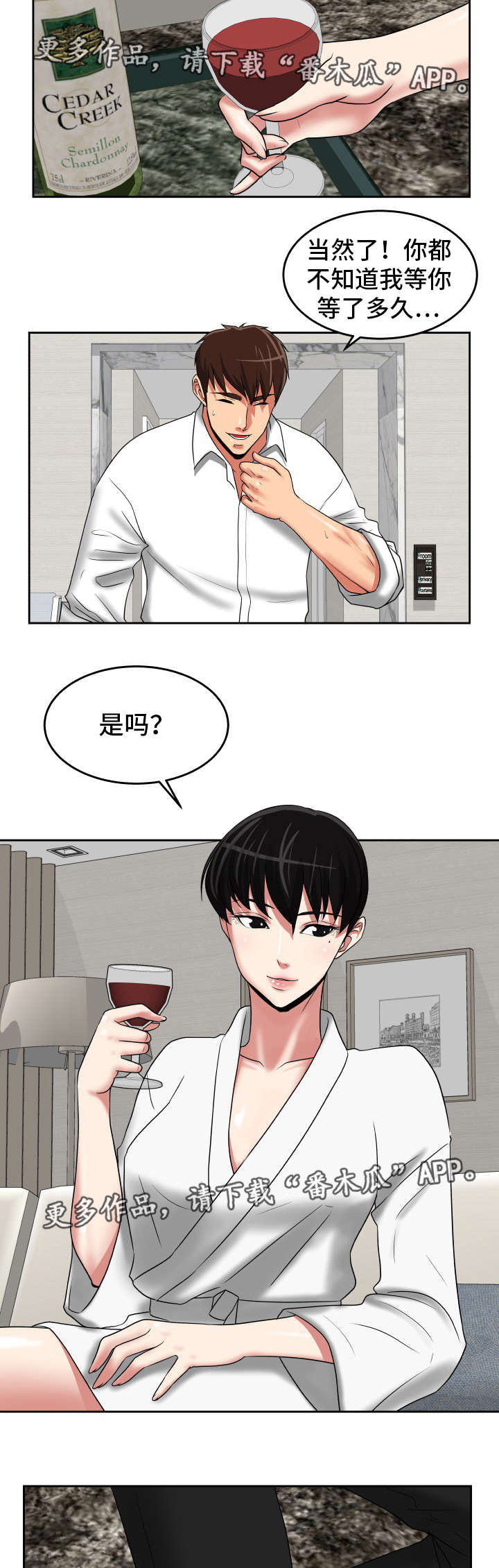 《完美报复》漫画最新章节第38章我好想你免费下拉式在线观看章节第【4】张图片